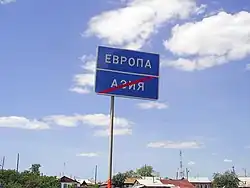 Знак на мосту через реку Урал в селе Кизильское, Челябинская область52°43′17″ с. ш. 58°54′25″ в. д.HGЯO