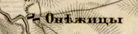 Деревня Онежицы на карте 1863 года
