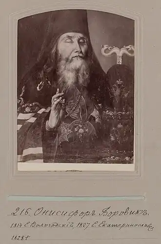 Архиепископ Онисифор