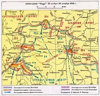 Вторая Ржевско-Сычёвская операция 25 ноября — 20 декабря 1942 года.