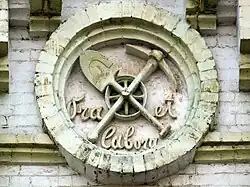 Девиз «Ora et labora», Ярославов Вал, 21-а/20