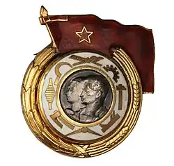 Изображение награды