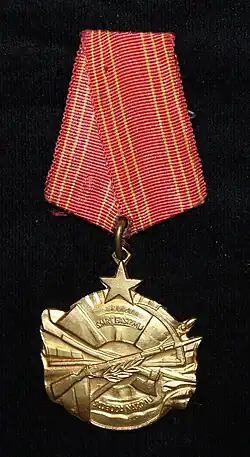 Изображение награды