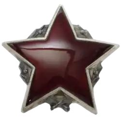 Изображение второй степени награды