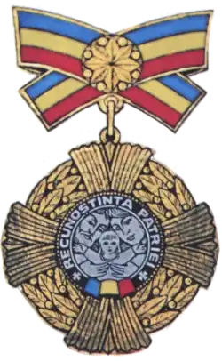 Изображение награды