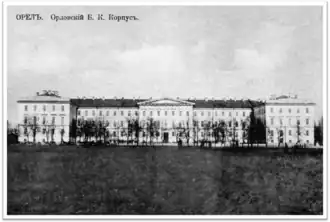 Здание кадетского корпуса