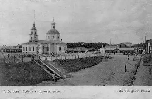 Троицкий собор.  Открытка начала XX века