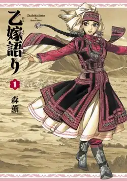 Обложка первого танкобона