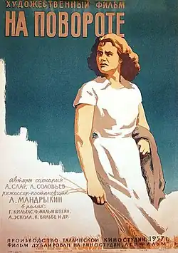 Постер фильма