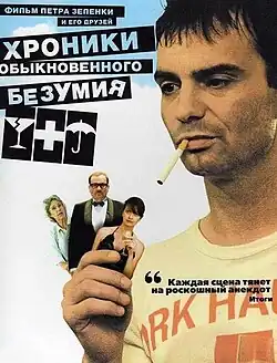 Постер фильма