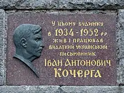 мемориальная доска на доме «Ролит»