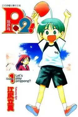 Обложка первого тома.