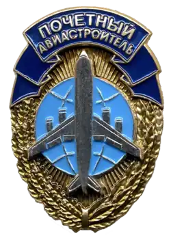 Изображение награды