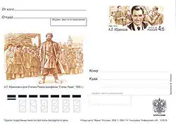 100 лет со дня рождения актёра А. Л. Абрикосова