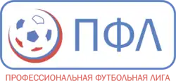 Логотип ПФЛ в 2019—2021