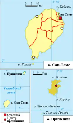 Округа Сан-Томе и Принсипи