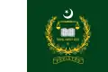 Флаг Федерального шариатского суда Пакистана