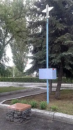 Общий вид памятного знака