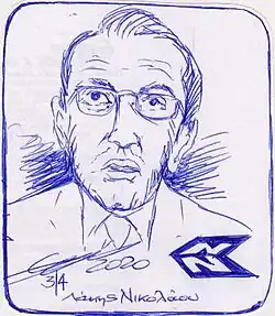 Рисунок с изображением Николау