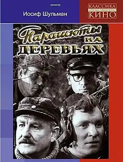 Постер фильма