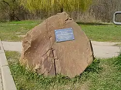 памятный знак на аллее А. А. Паршина в Дубках