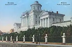Дом Пашкова в Москве. 1784—1786. Проект В. И. Баженова
