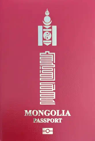 Обложка монгольского паспорта