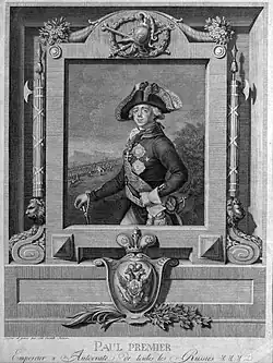 Портрет Павла I