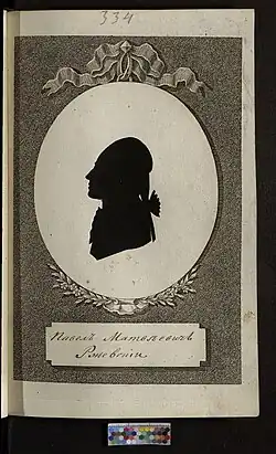 «Павел Матвеевич Ржевский». Силуэт в альбоме «Коллекция силуэтных изображений современников Екатерины II», 1782 г.