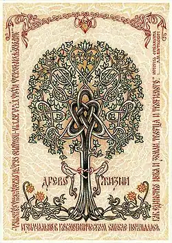 «Узел — Древо жизни», лист №2 из серии «Узлы». Тушь. 33×26 см. 2008