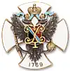 Полковой нагрудный знак