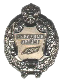 Изображение награды