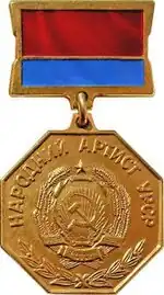 Изображение награды