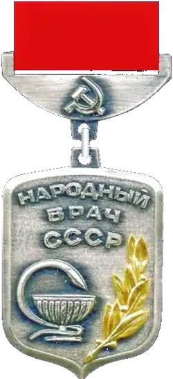 Изображение награды