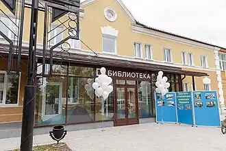 Первомайская поселенческая библиотека