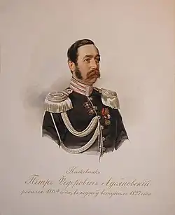 «Портрет полковника П. Ф. Лубяновского». В. И. Гау. 1850-е годы. Эрмитаж