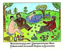 Тамара Иванова. Картинки с выставки, 2007. Один из семи листов форматом 38×28 см, тираж 5. Трафаретная печать с оригинальных рисунков, ручная раскраска. Папка украшена тесьмой и аппликацией