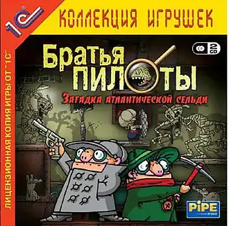 Обложка игры «Братья Пилоты: Загадка атлантической сельди»
