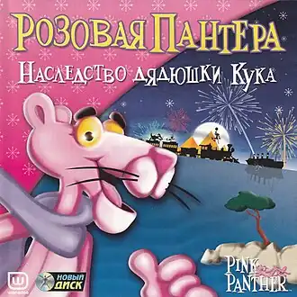 Обложка русскоязычного издания игры