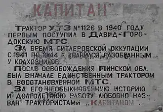 Памятная табличка