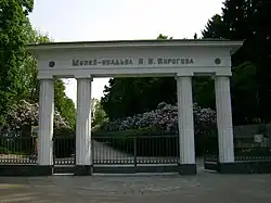 Центральный вход в музей-усадьбу