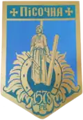 Герб