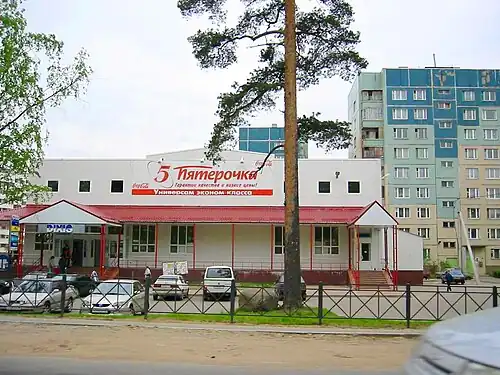 Универсам «Пятёрочка»