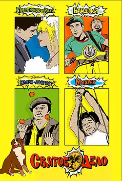 Постер фильма