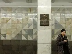 Табличка о станции. 15 ноября 2010.