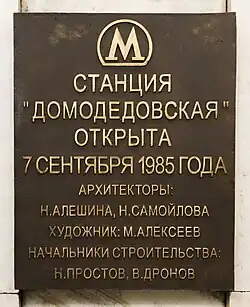 Табличка-вывеска.19 мая 2020 года.