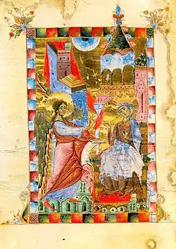 «Благовещение», из Евангелия Ованеса Аркаехбайра