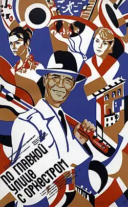 Постер фильма