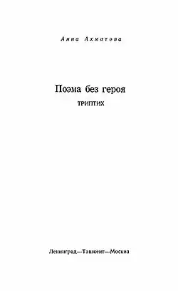 Титульная страница первого издания 1961 года