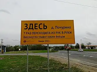 Памятный знак на дороге М-9 «Балтия»